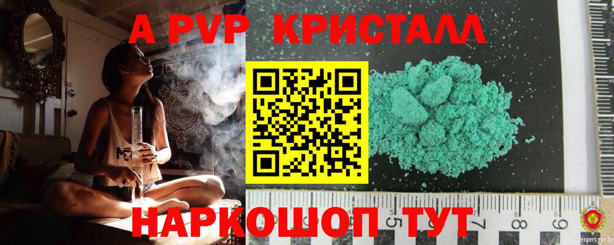 Альфа ПВП крисы CK  Alfa_PVP  Альфа ПВП крисы CK  Вход с VPN  Сыктывкар  A-PVP Crystall 
