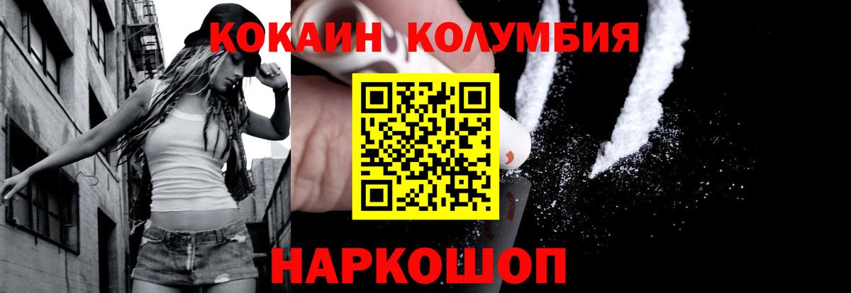 КОКАИН Колумбийский  Вход с VPN  Кокаин 97%  Сыктывкар 