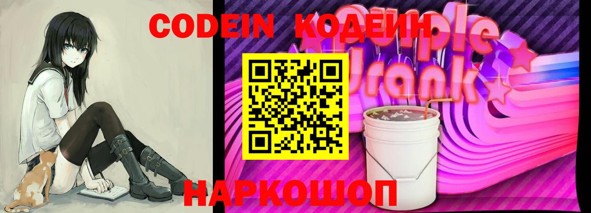 Кодеиновый сироп Lean напиток Lean (лин) Сыктывкар