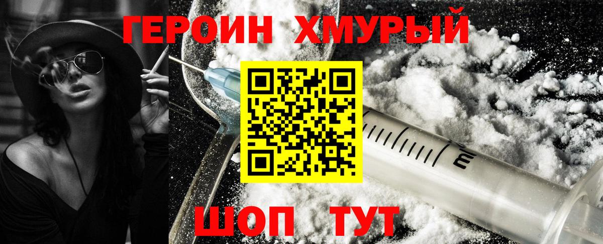 Сыктывкар  Героин Heroin  Вход с VPN 