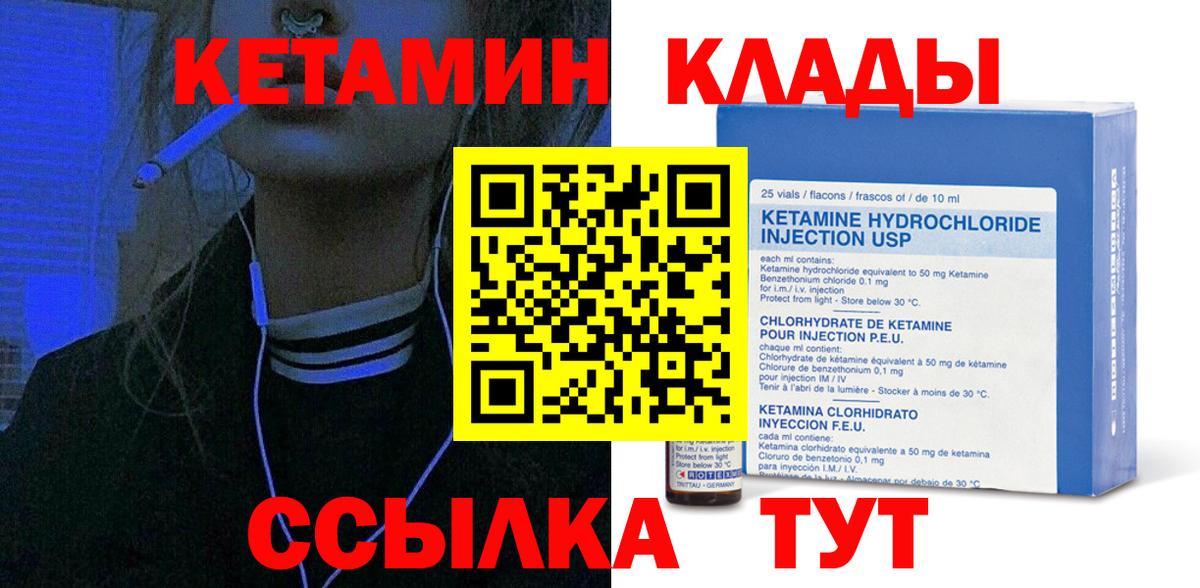 Кетамин VHQ  Вход с VPN  Кетамин ketamine  Сыктывкар 