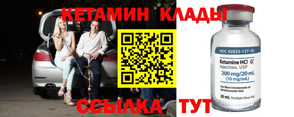 КЕТАМИН ketamine Сыктывкар