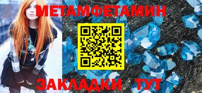 первитин Моздок