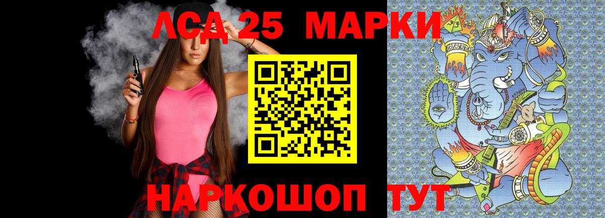 Лсд 25 экстази  ЛСД экстази кислота  Вход с VPN  Сыктывкар 