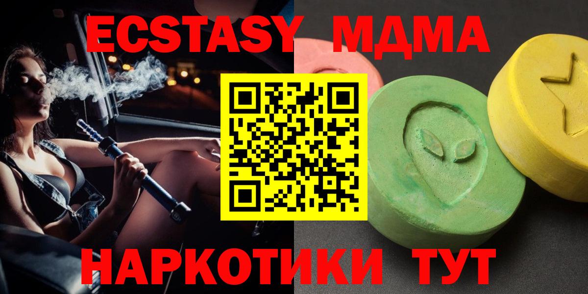 MDMA crystal Сыктывкар