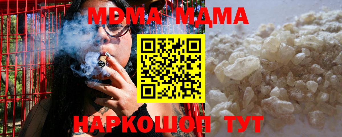 MDMA Molly  МДМА Molly  Сыктывкар  Вход с VPN 