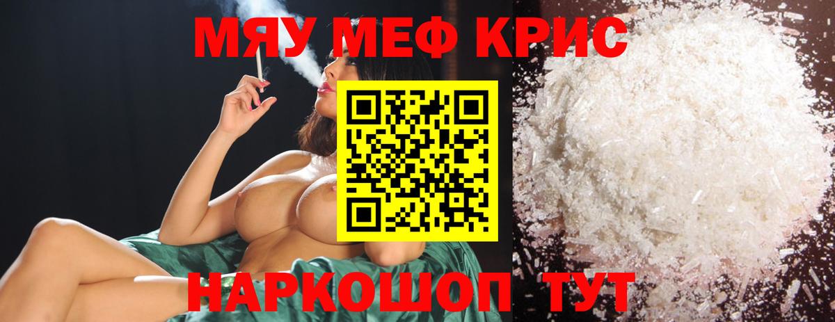 Меф кристаллы Сыктывкар