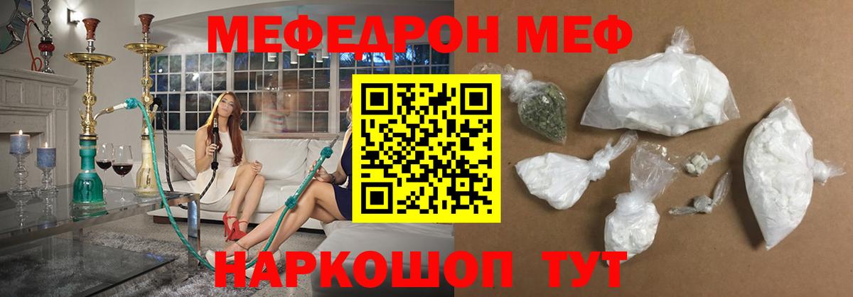Меф мяу мяу  Вход с VPN  Сыктывкар 