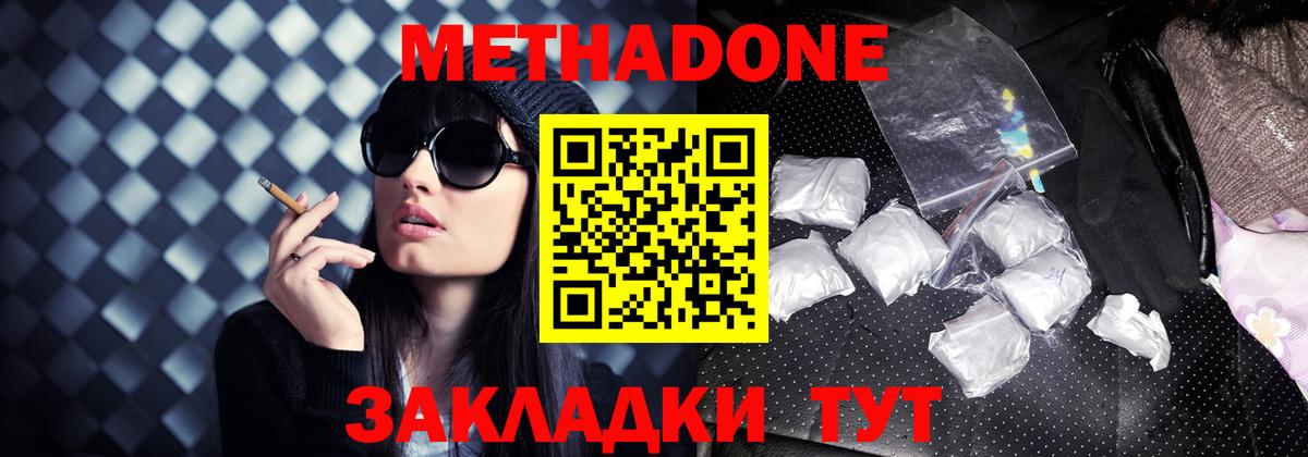 МЕТАДОН белоснежный  Вход с VPN  Сыктывкар  МЕТАДОН кристалл 
