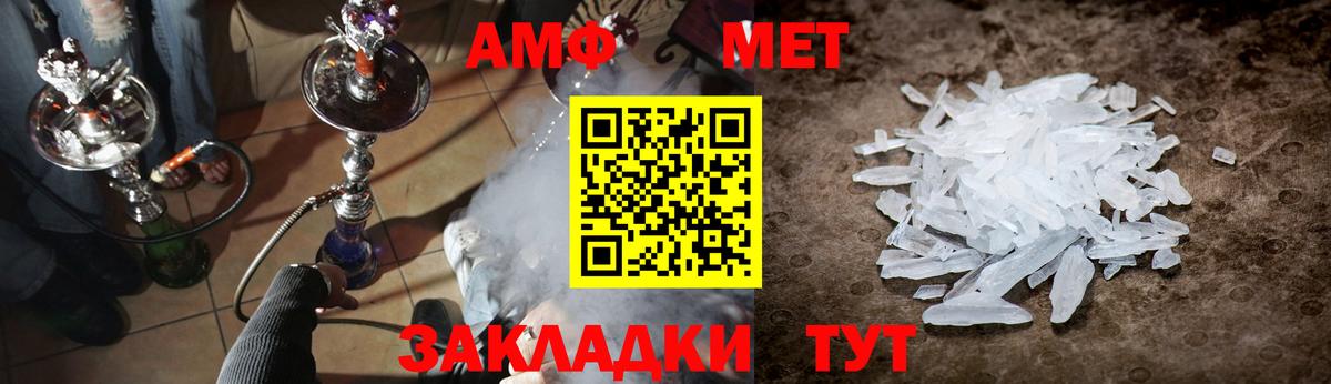 Сыктывкар  Первитин  Вход с VPN  МЕТАМФЕТАМИН витя 