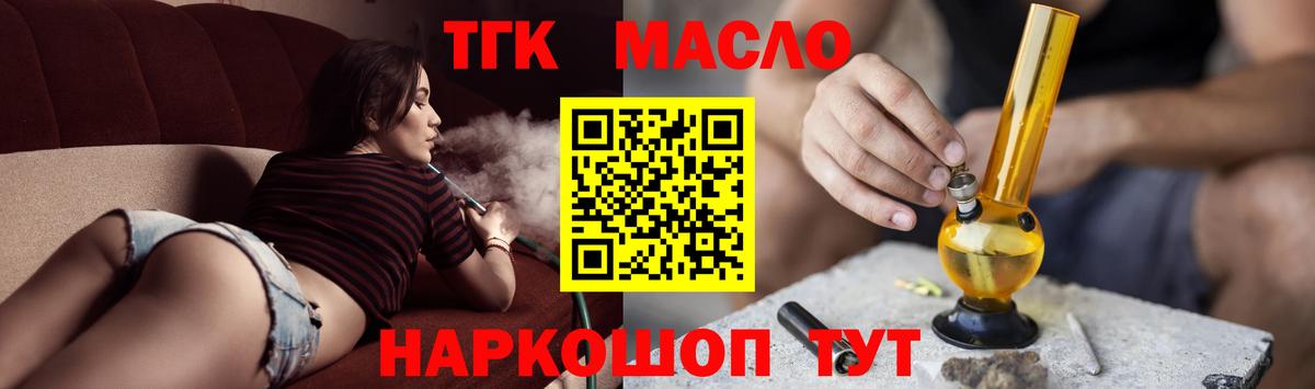 ТГК жижа Сыктывкар